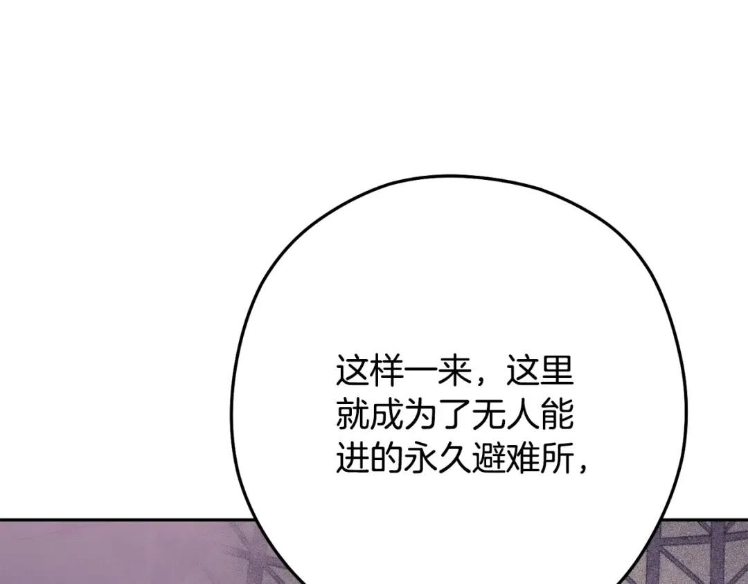 第236话 该我出手了 第69页
