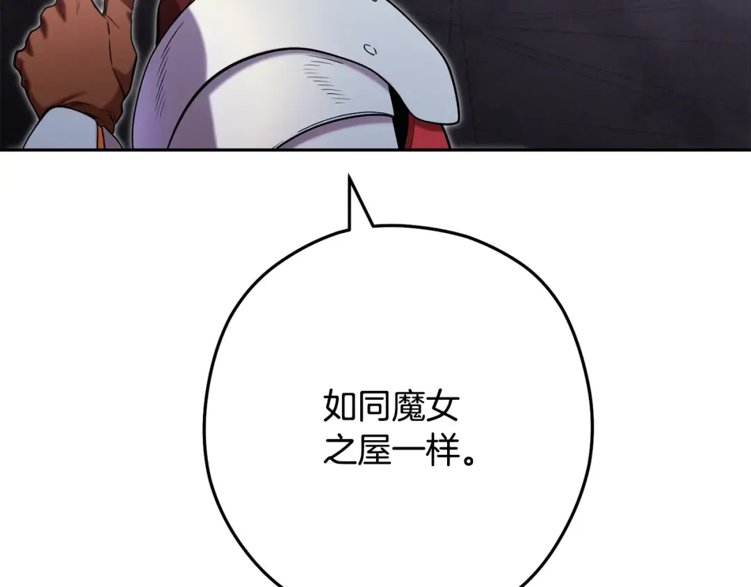 第236话 该我出手了 第71页