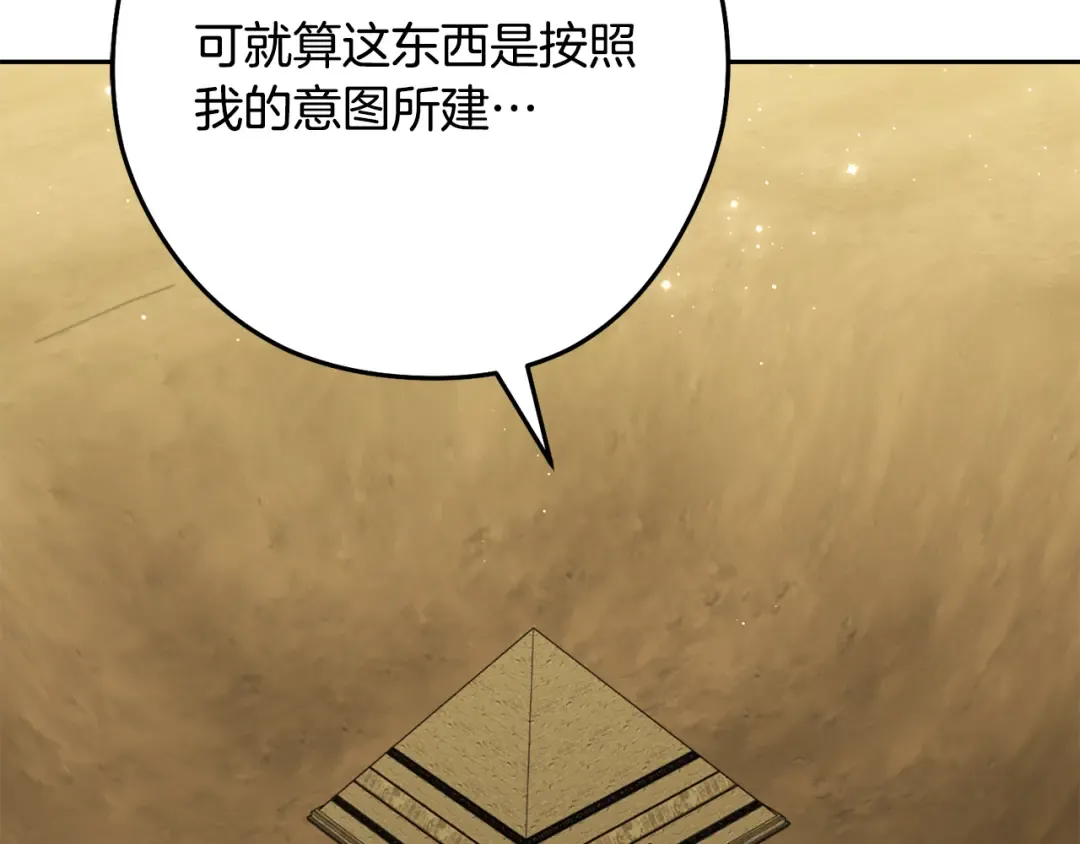 第236话 该我出手了 第73页