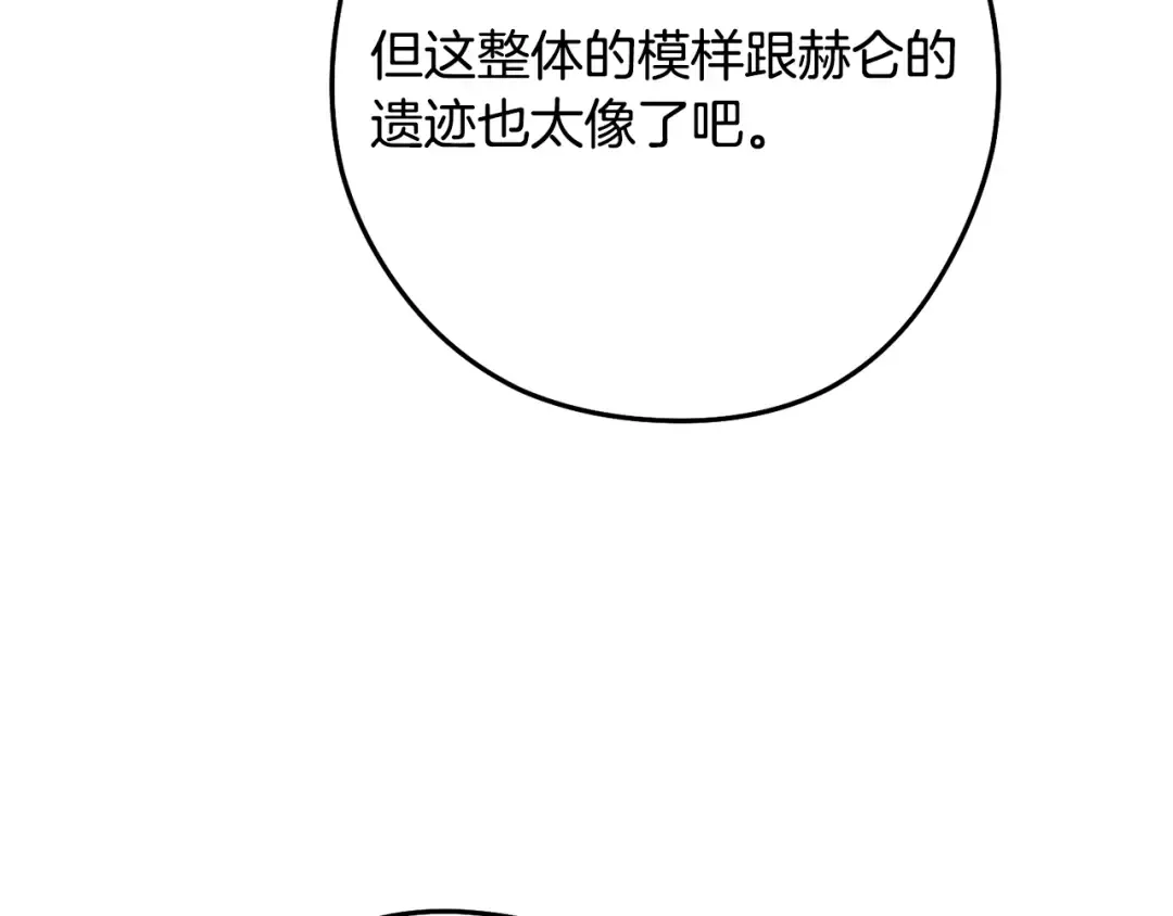 第236话 该我出手了 第75页