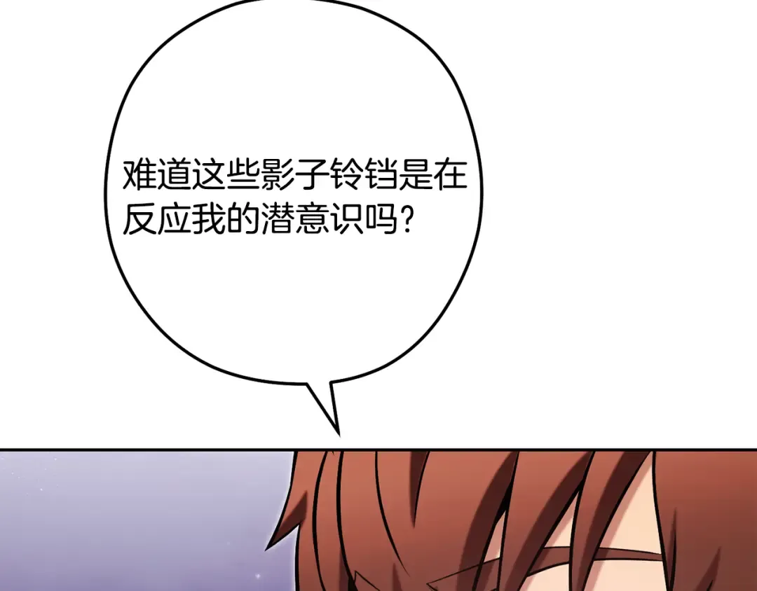 第236话 该我出手了 第76页