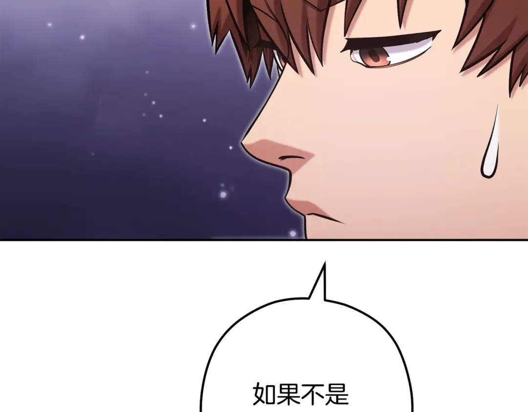 第236话 该我出手了 第77页