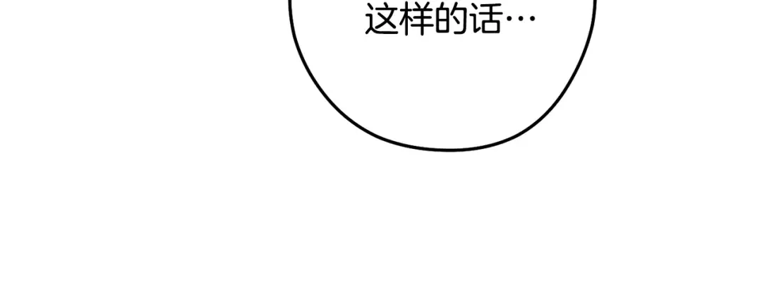 第236话 该我出手了 第78页