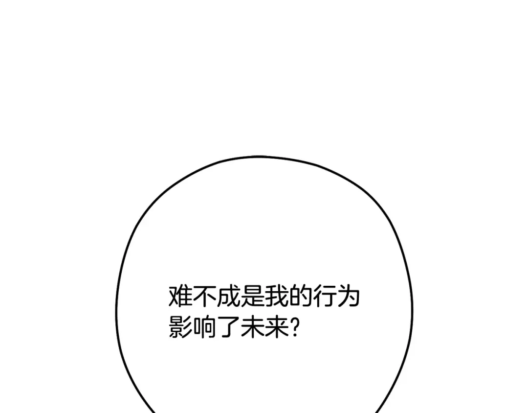 第236话 该我出手了 第79页