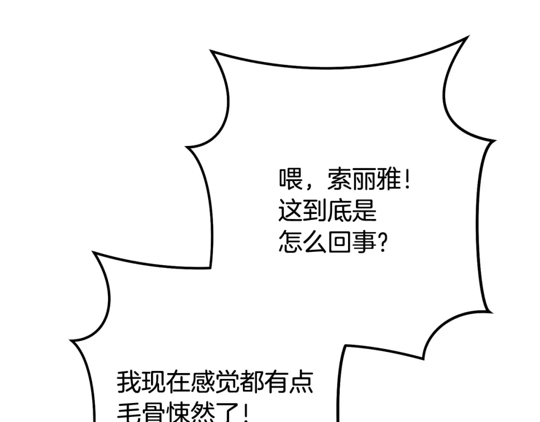 第236话 该我出手了 第83页