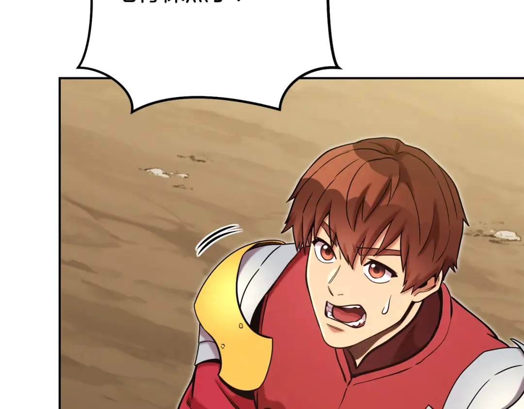 第236话 该我出手了 第84页