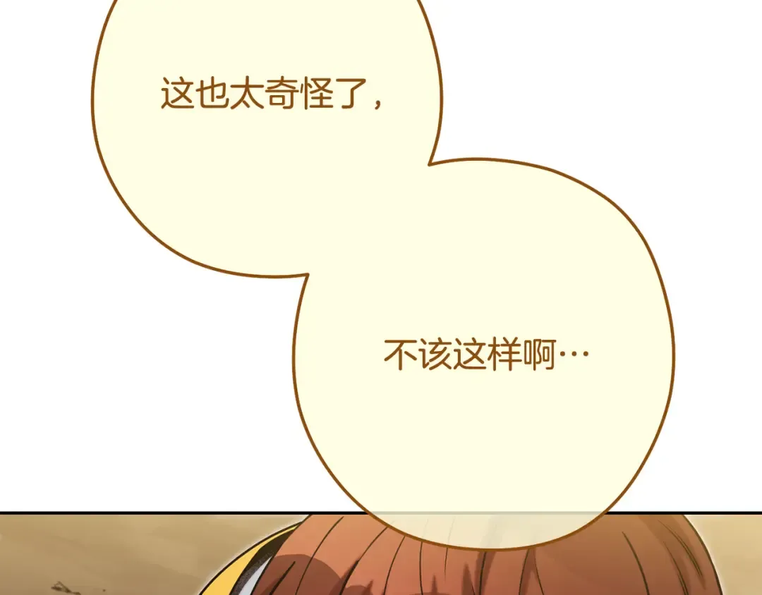 第236话 该我出手了 第87页