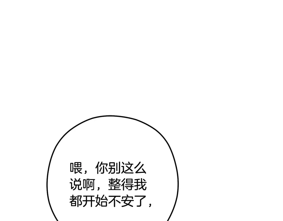 第236话 该我出手了 第90页