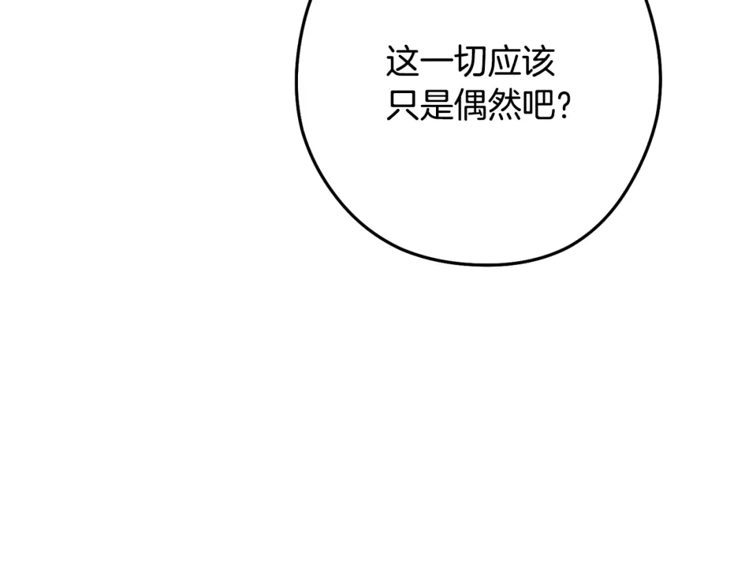 第236话 该我出手了 第93页