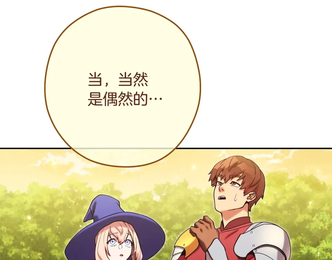 第236话 该我出手了 第94页
