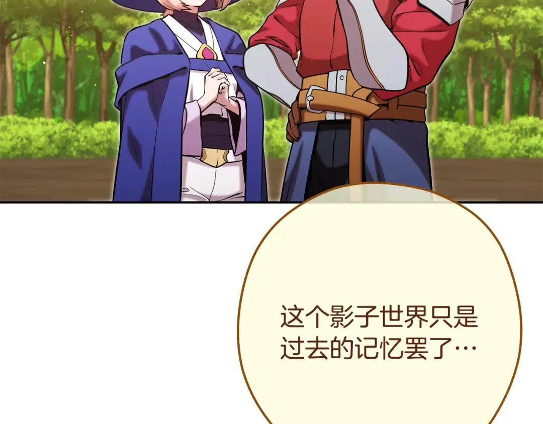 第236话 该我出手了 第95页