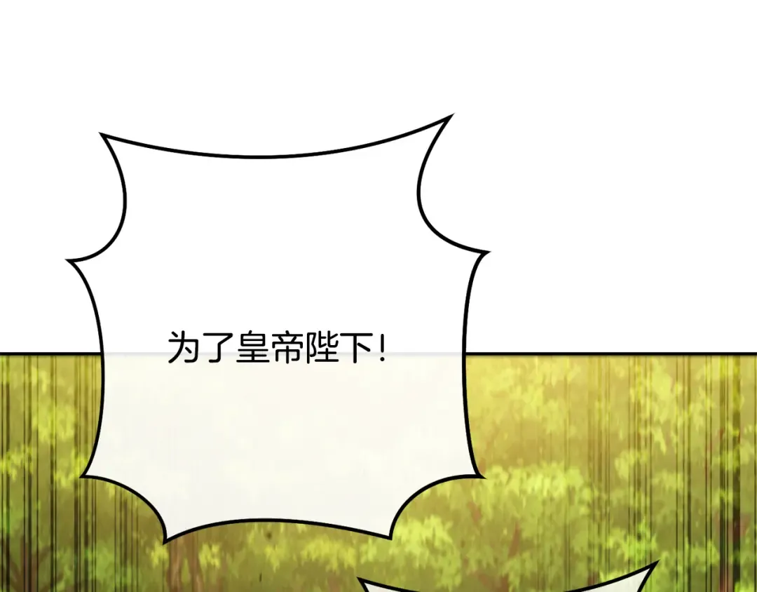 第236话 该我出手了 第97页