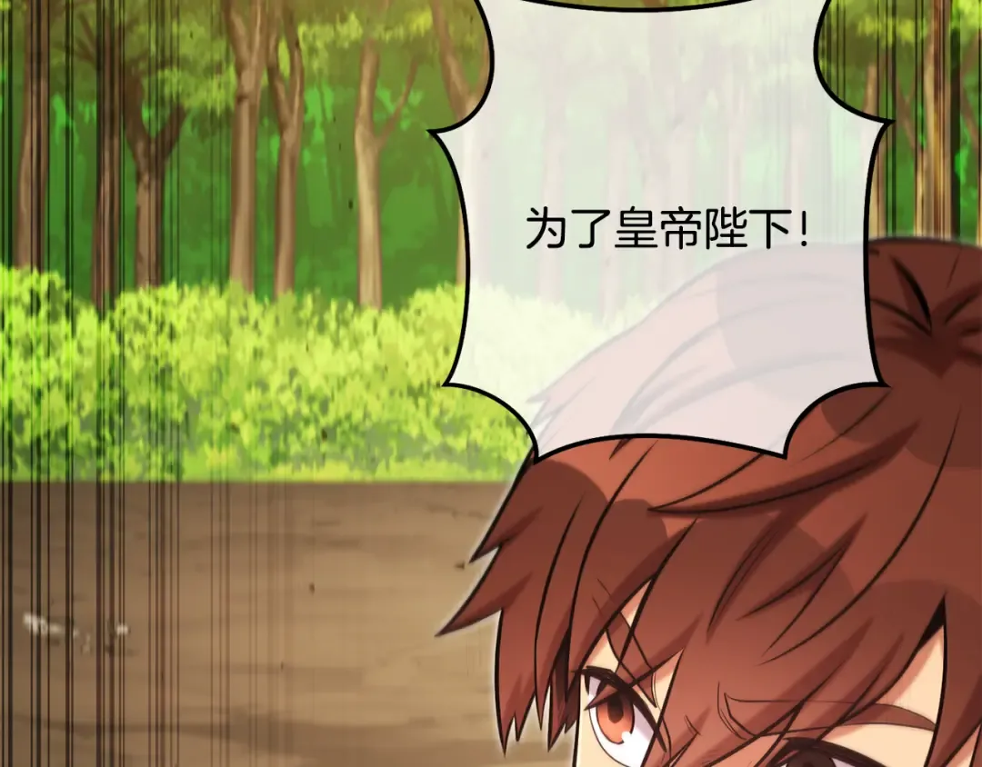 第236话 该我出手了 第98页