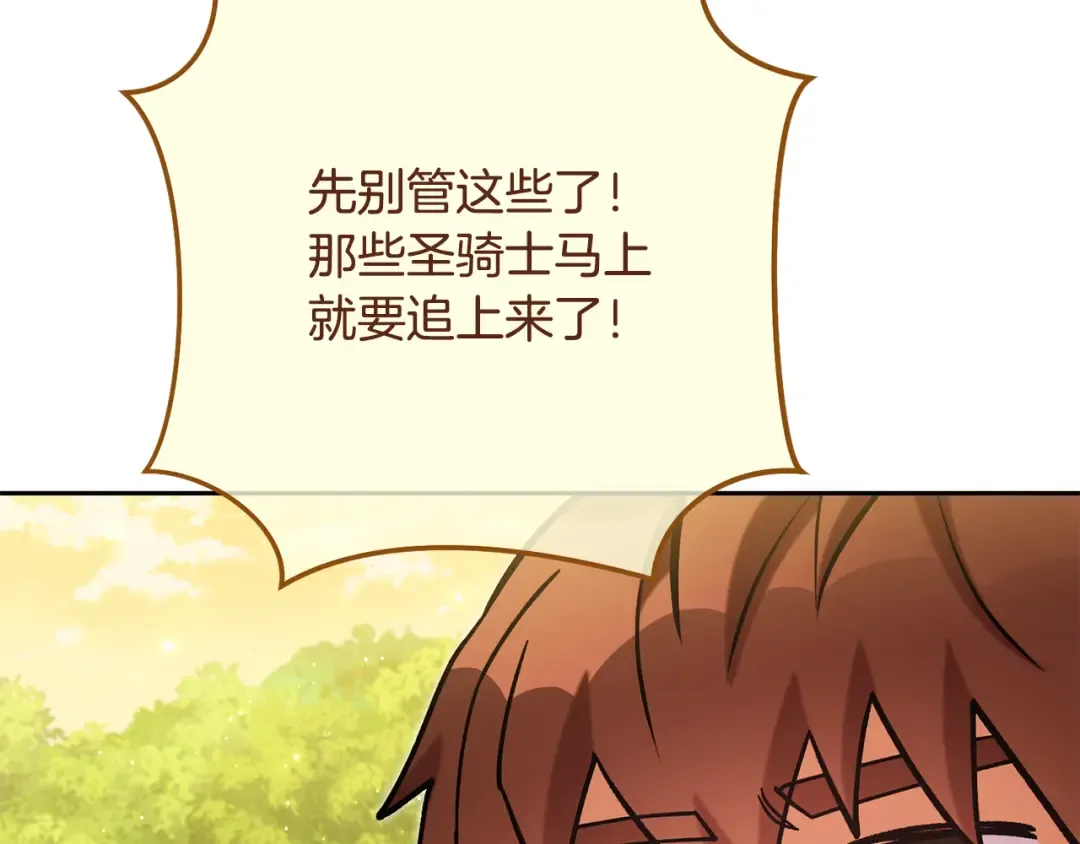第236话 该我出手了 第101页