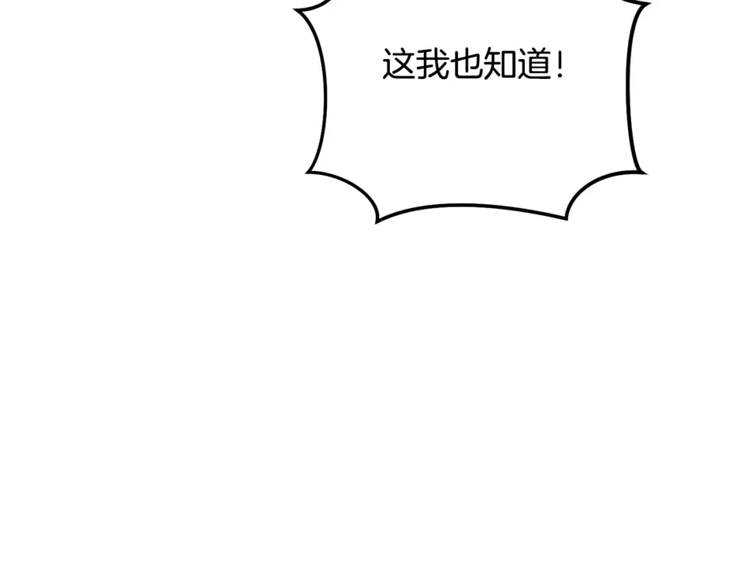 第236话 该我出手了 第103页