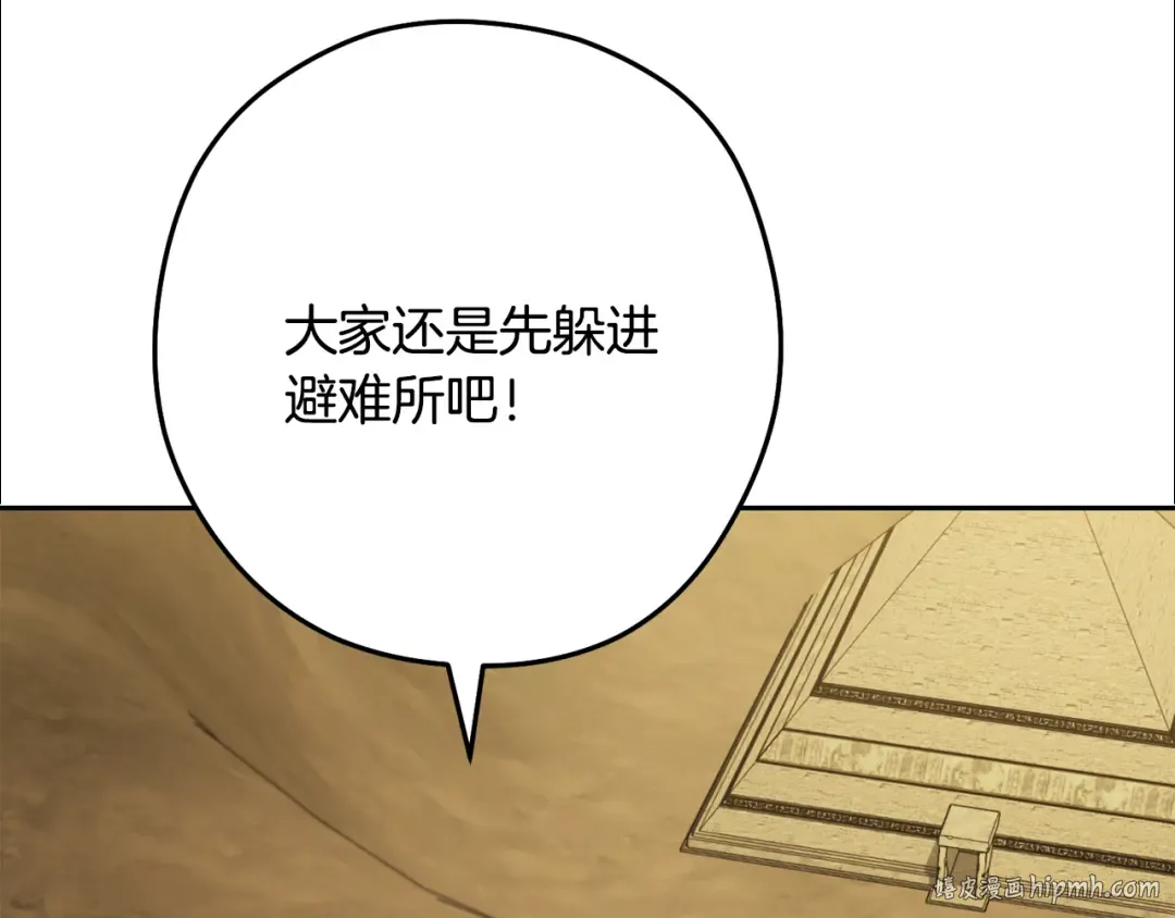 第236话 该我出手了 第104页