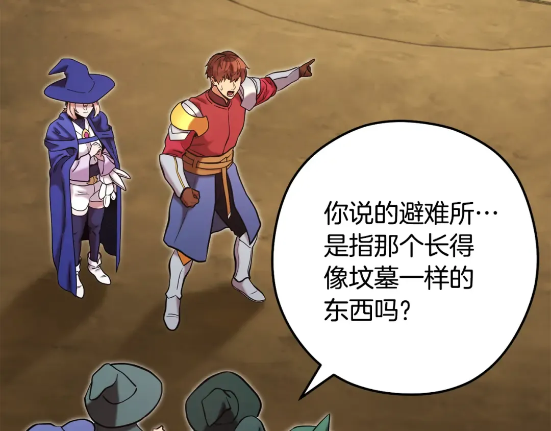 第236话 该我出手了 第105页