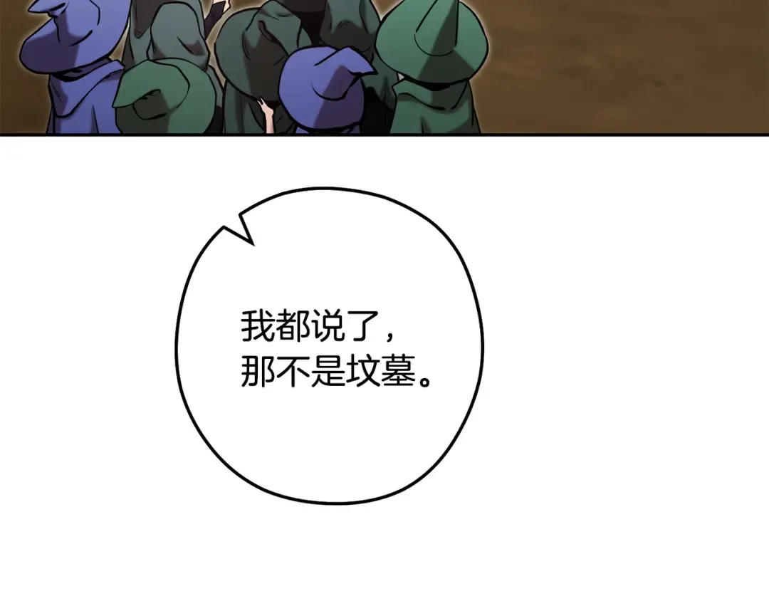 第236话 该我出手了 第106页