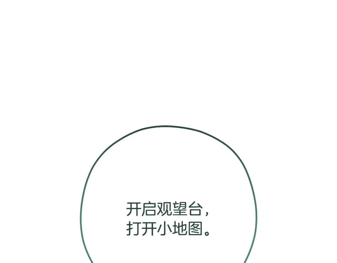 第236话 该我出手了 第108页