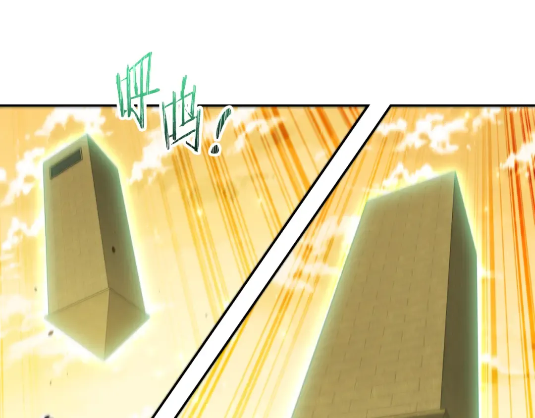 第236话 该我出手了 第111页