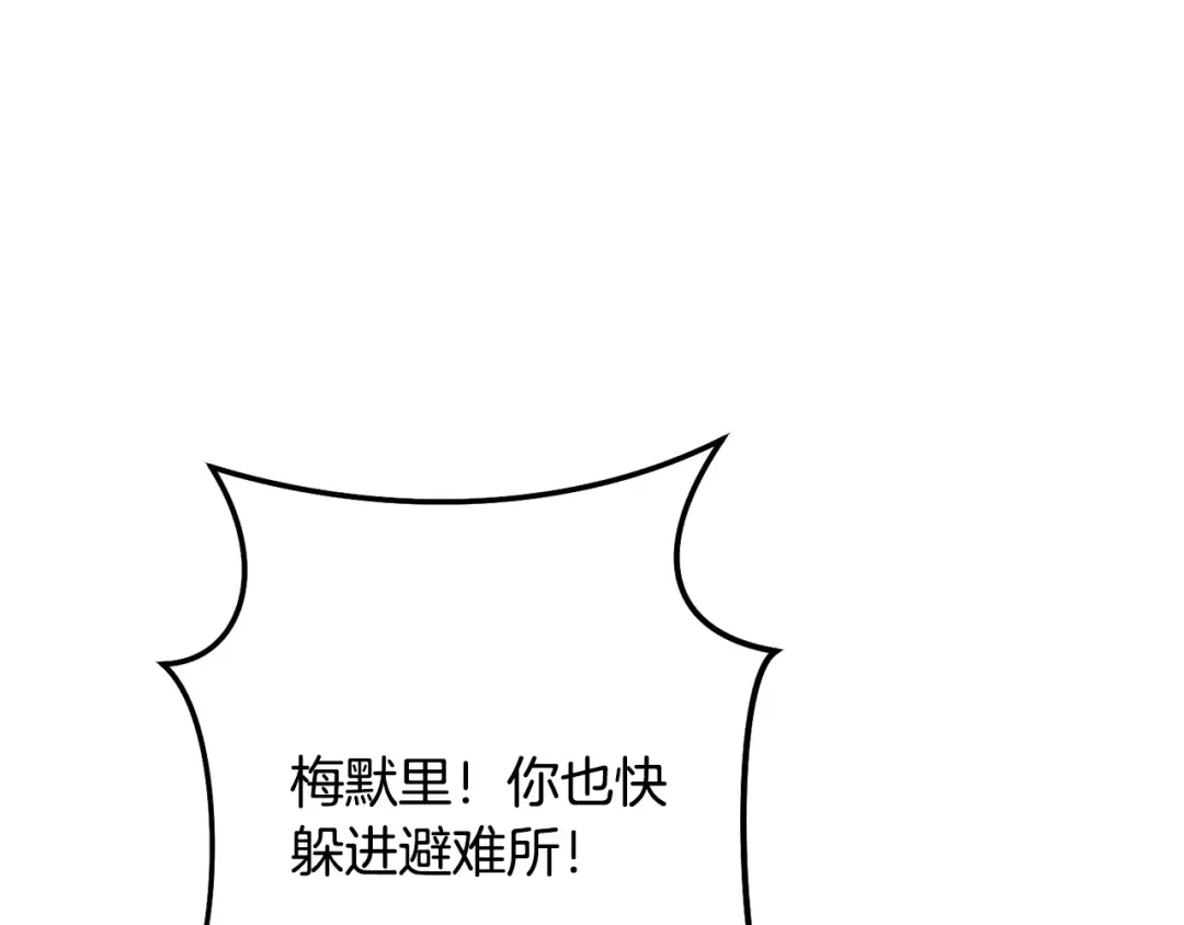 第236话 该我出手了 第114页