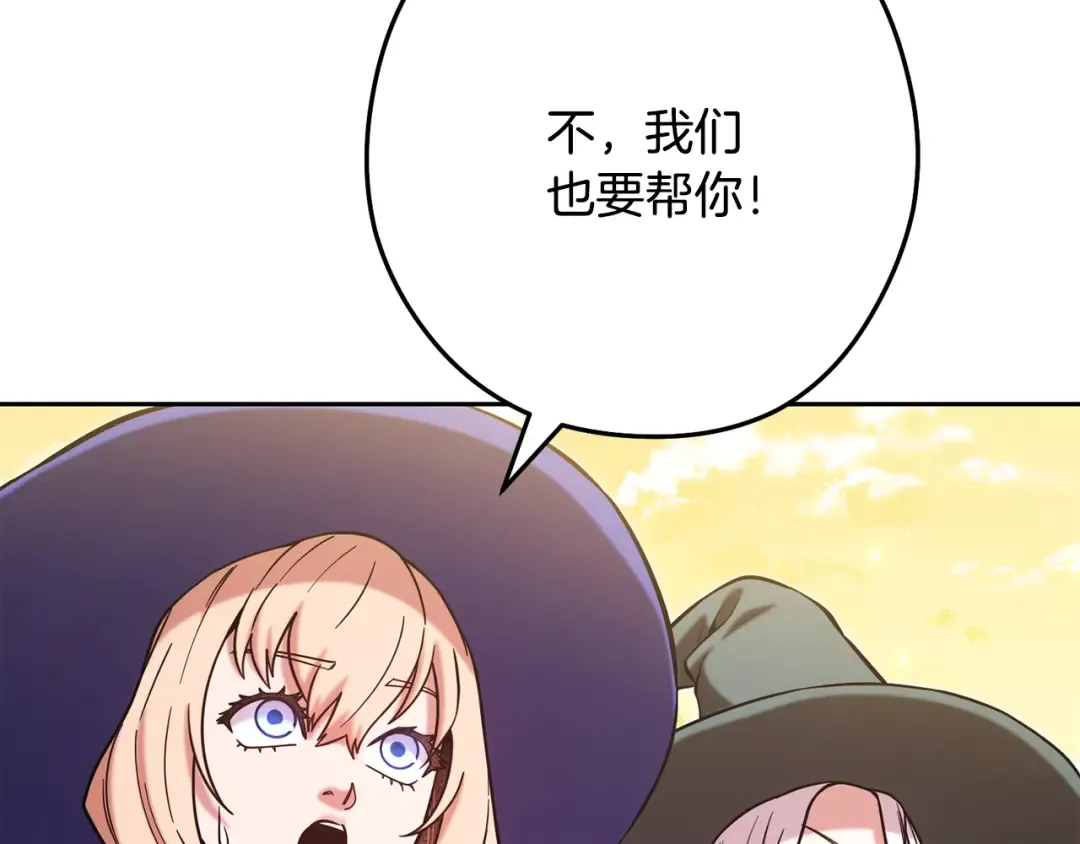 第236话 该我出手了 第117页