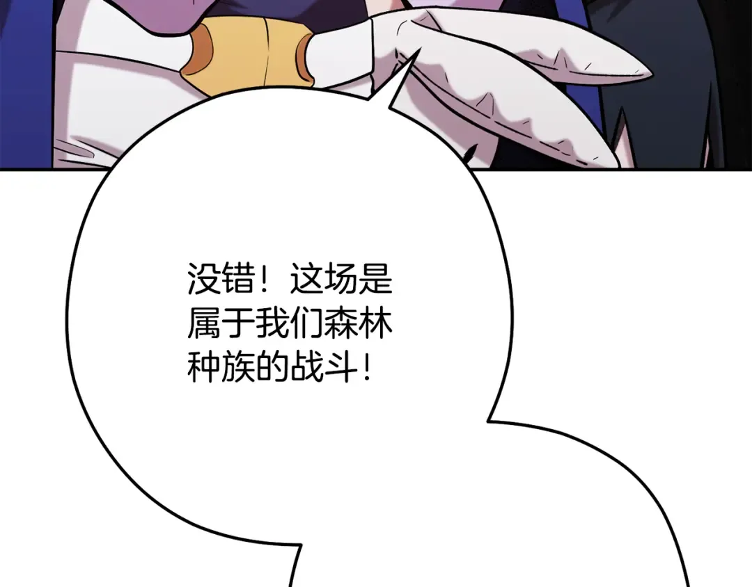 第236话 该我出手了 第119页