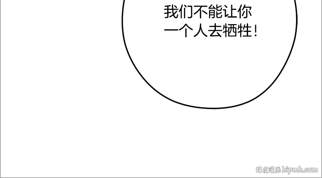 第236话 该我出手了 第120页
