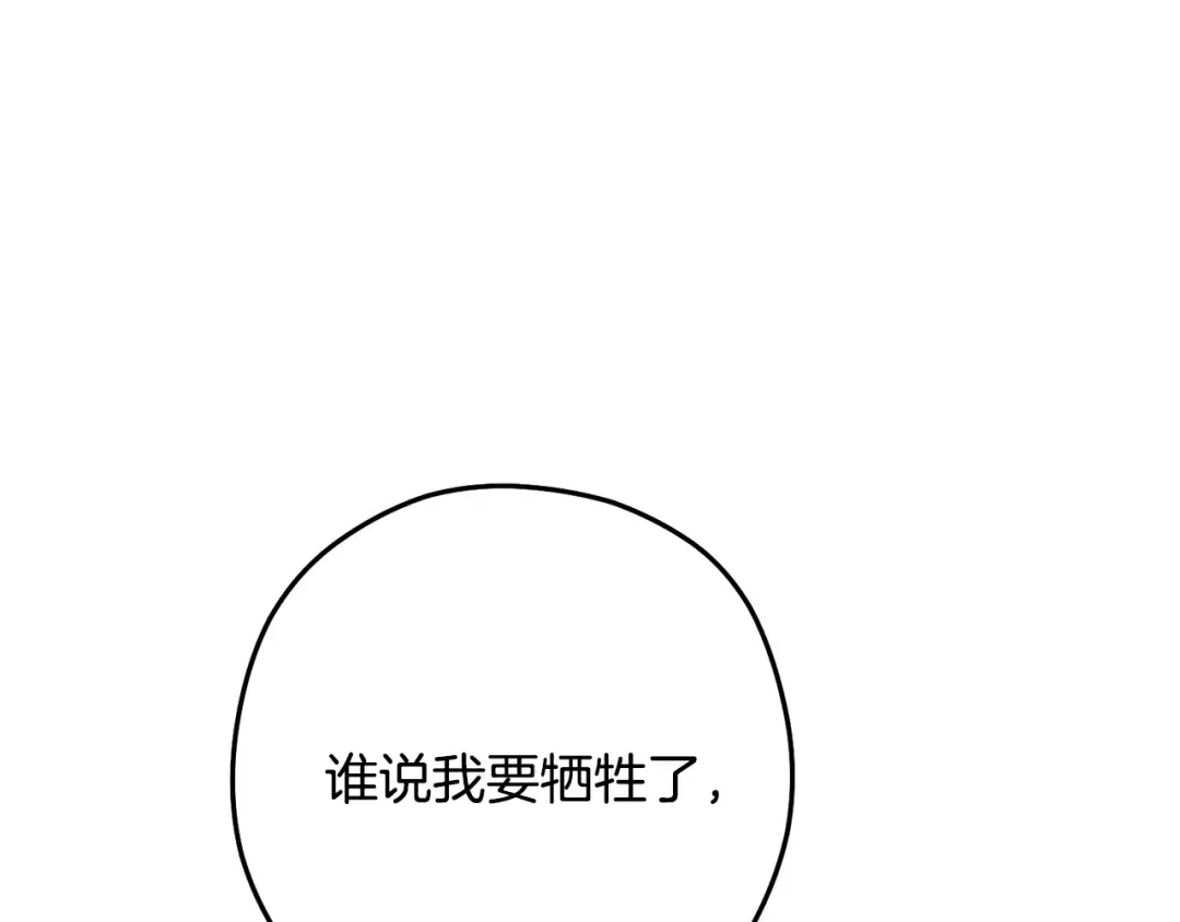 第236话 该我出手了 第121页