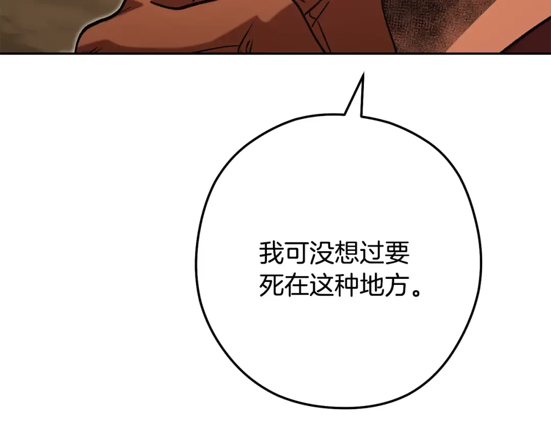 第236话 该我出手了 第124页