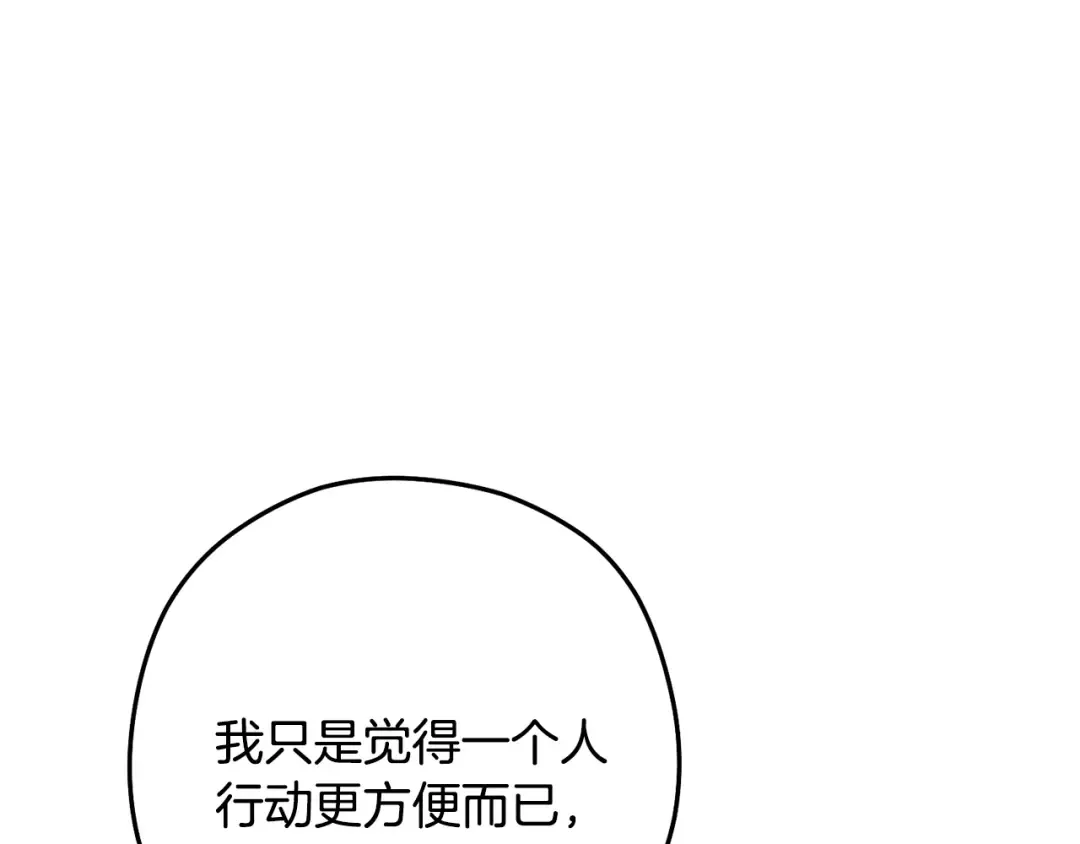 第236话 该我出手了 第125页