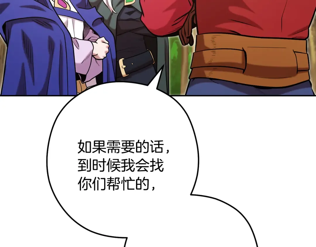 第236话 该我出手了 第127页