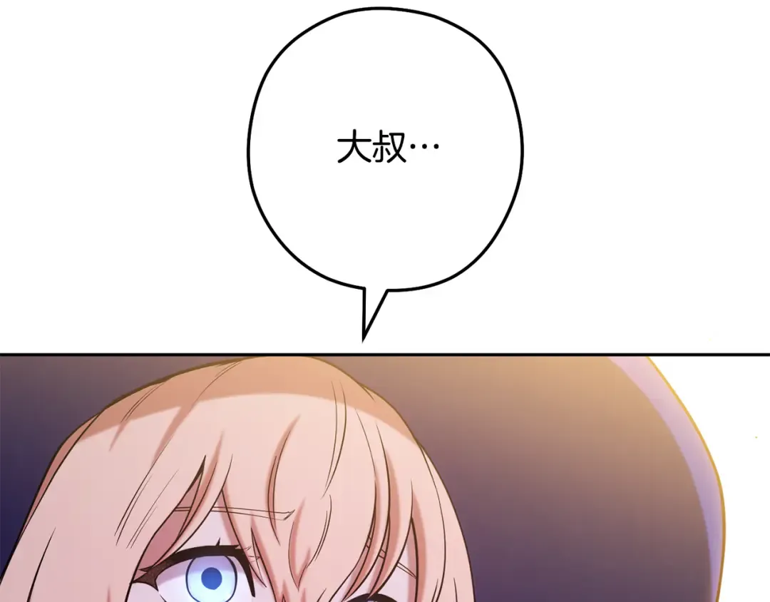 第236话 该我出手了 第129页