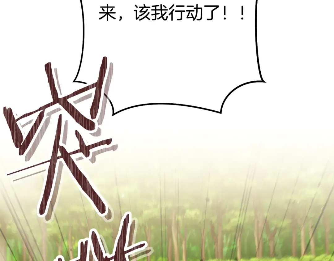 第236话 该我出手了 第133页