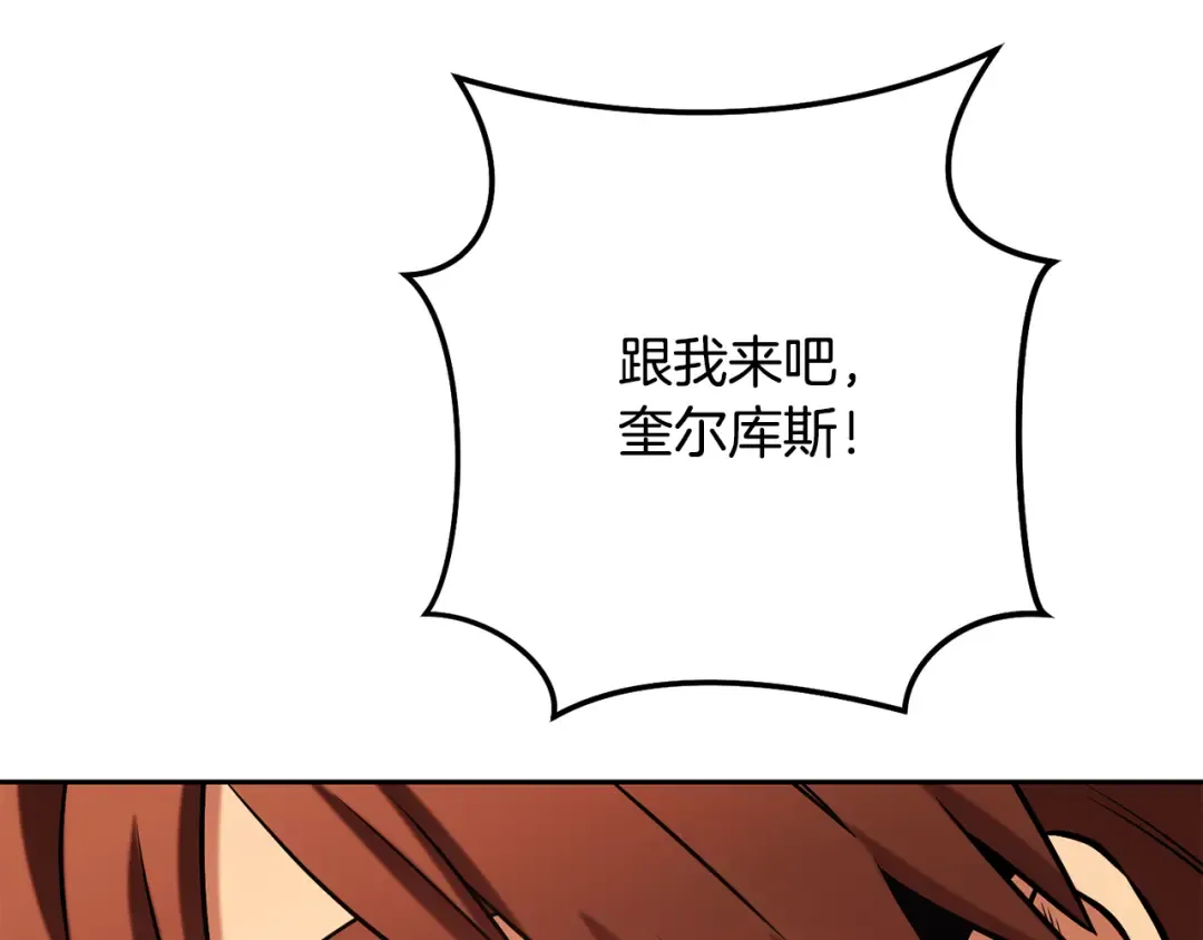 第236话 该我出手了 第138页