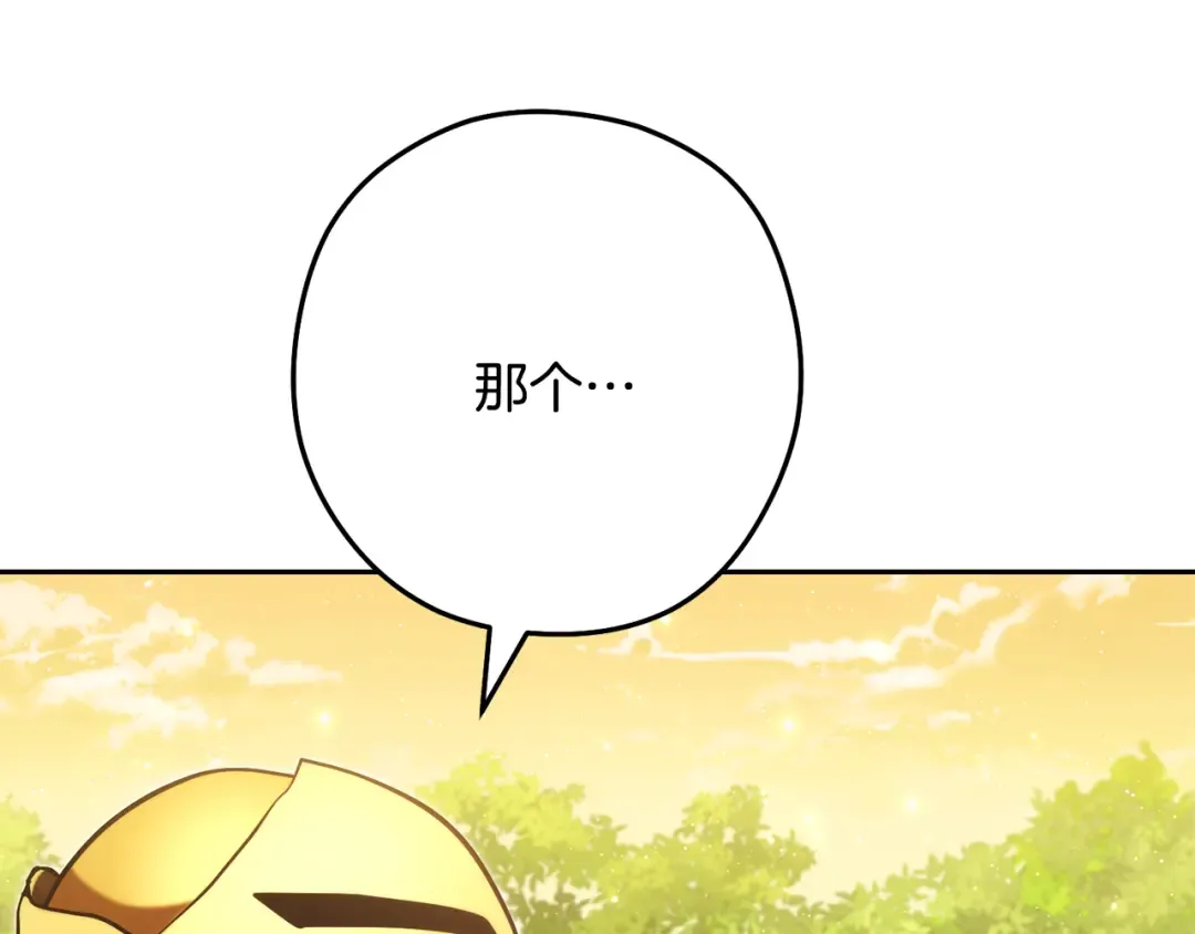 第236话 该我出手了 第145页