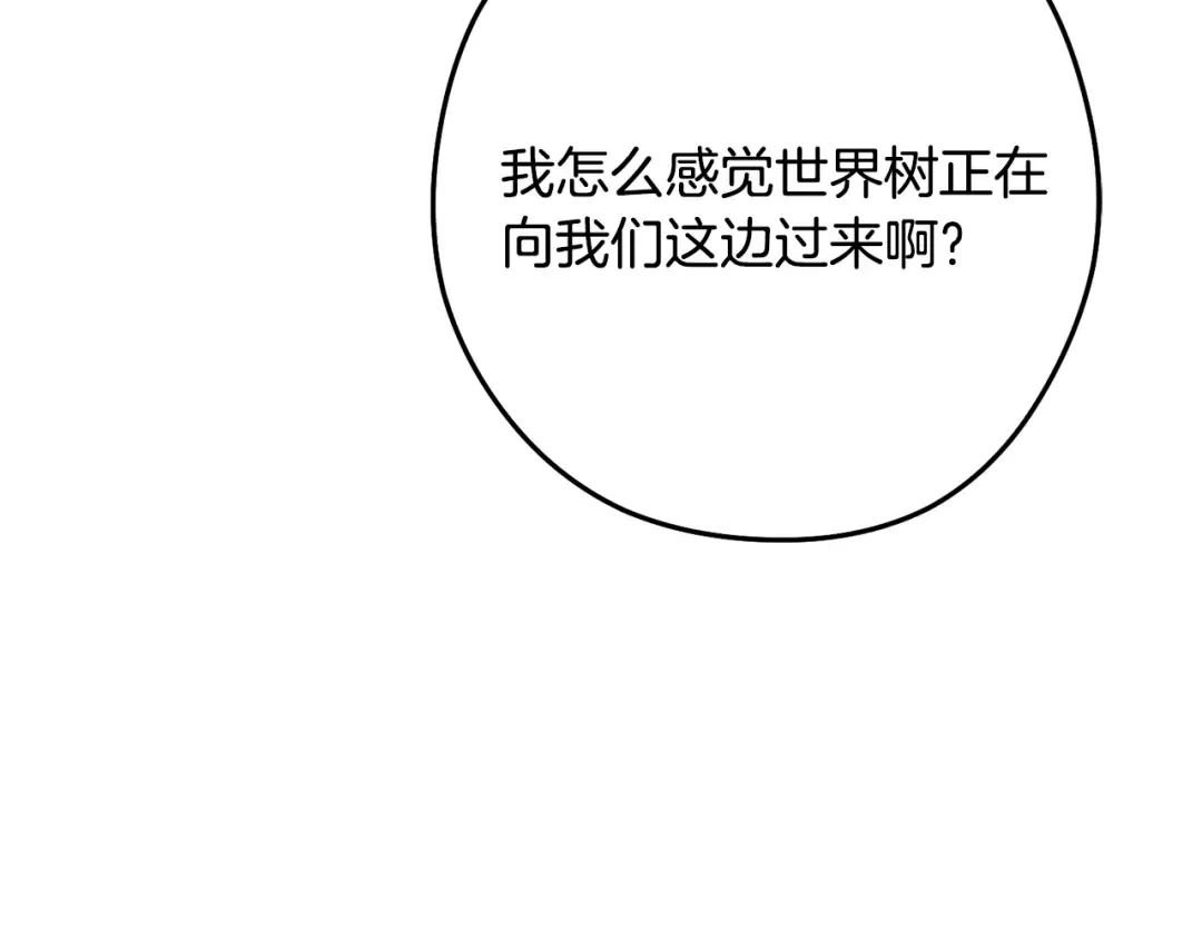 第236话 该我出手了 第147页
