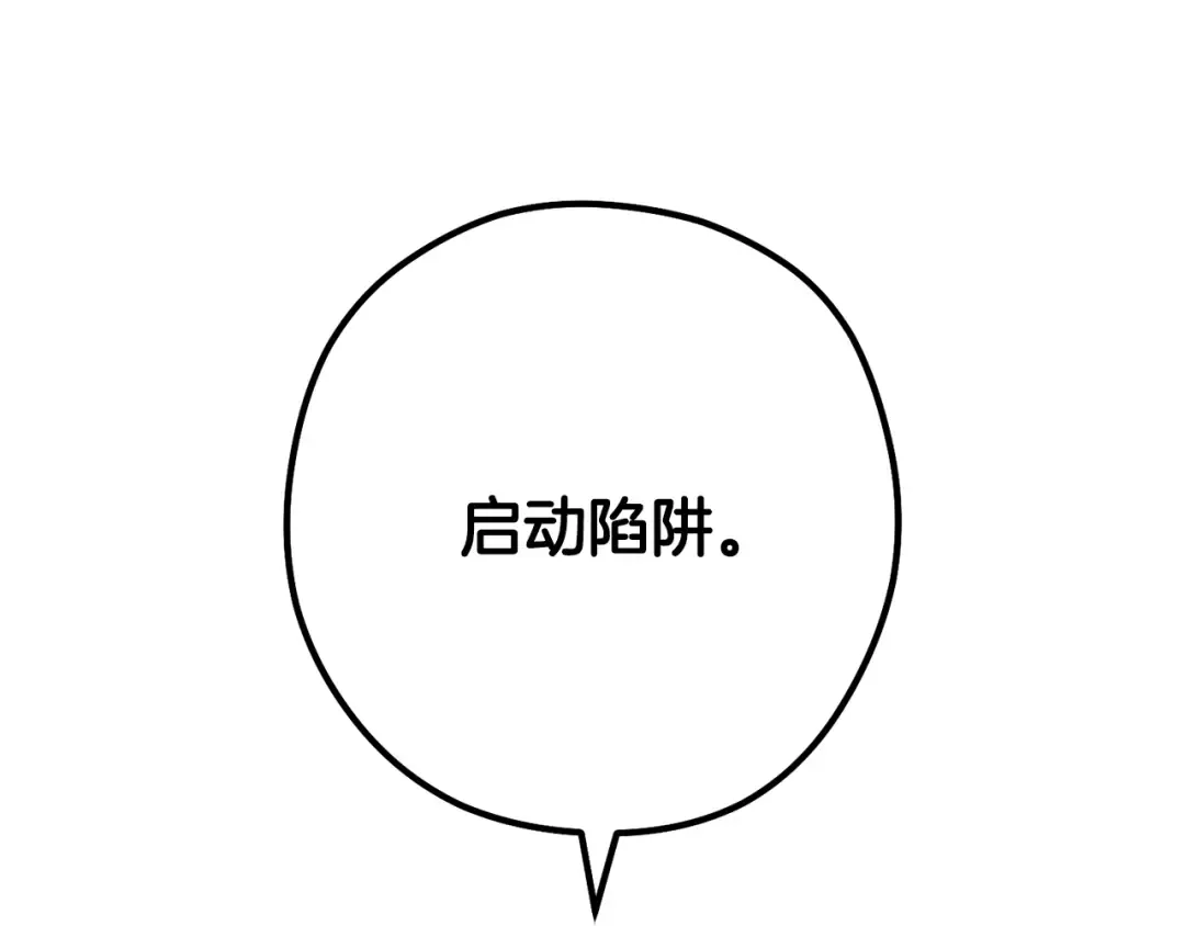 第236话 该我出手了 第148页