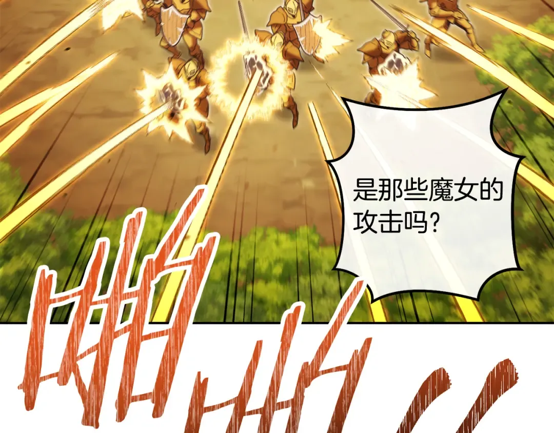 第236话 该我出手了 第159页