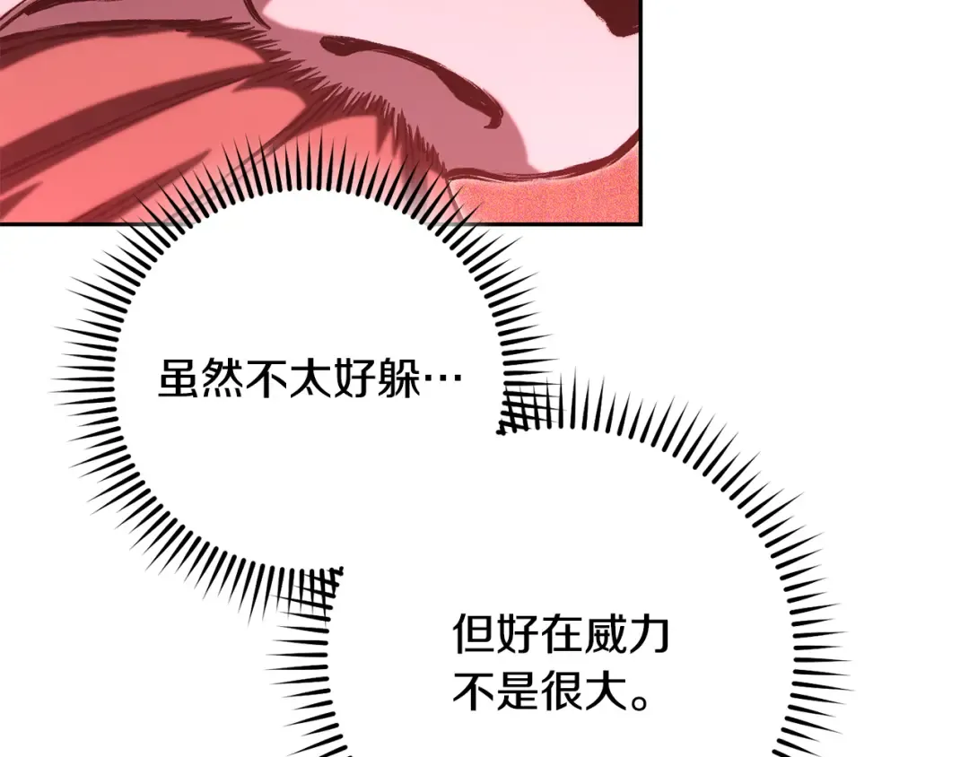 第236话 该我出手了 第164页