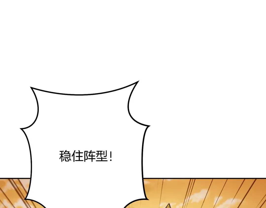 第236话 该我出手了 第166页