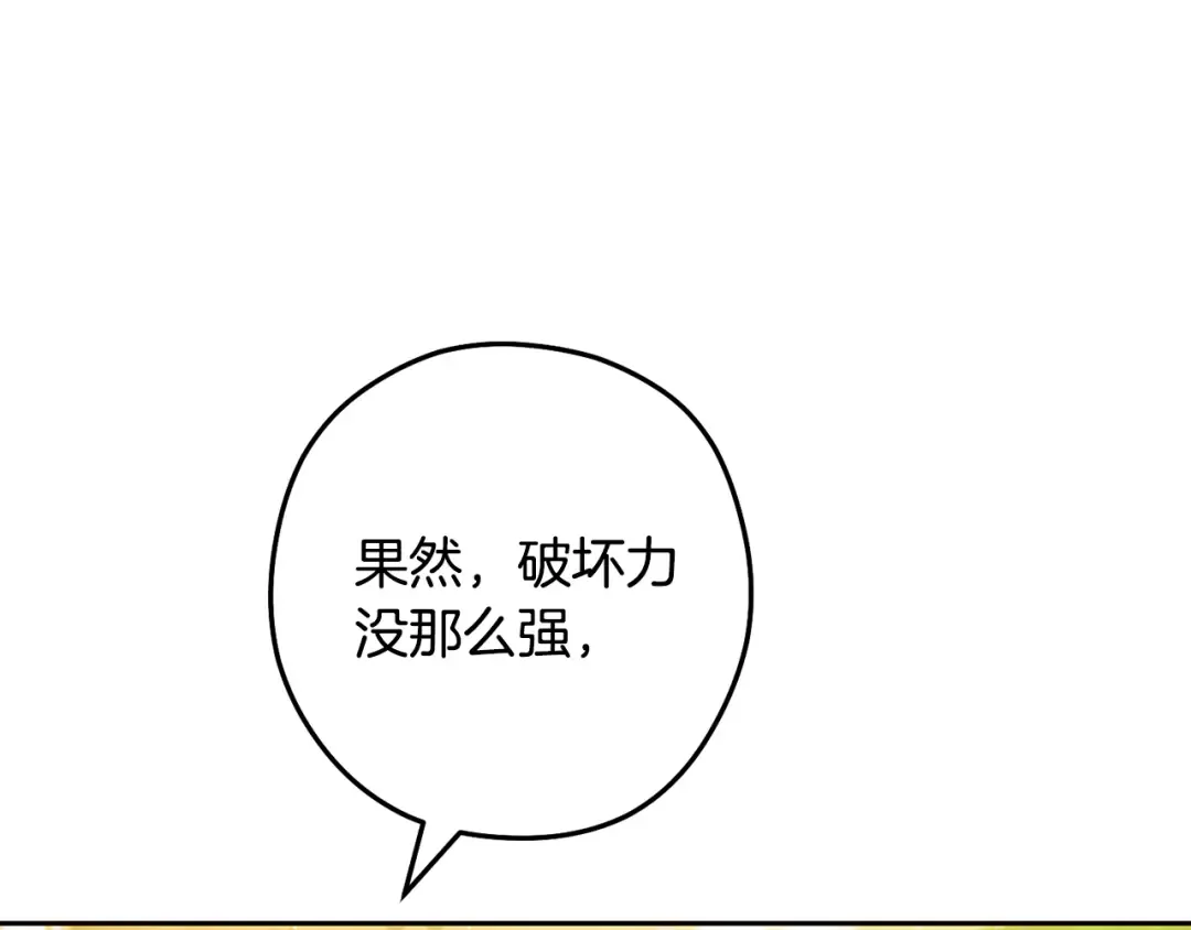 第236话 该我出手了 第172页