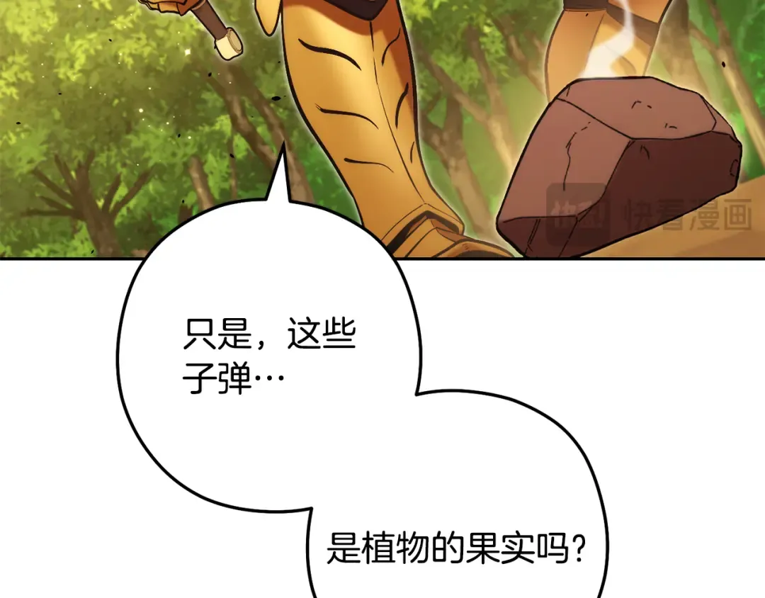 第236话 该我出手了 第174页