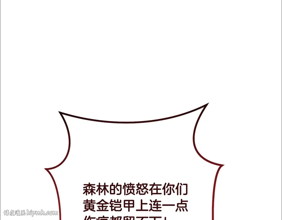 第236话 该我出手了 第176页