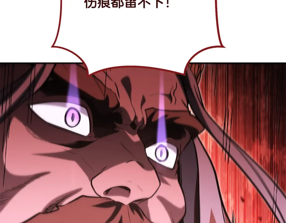 第236话 该我出手了 第177页