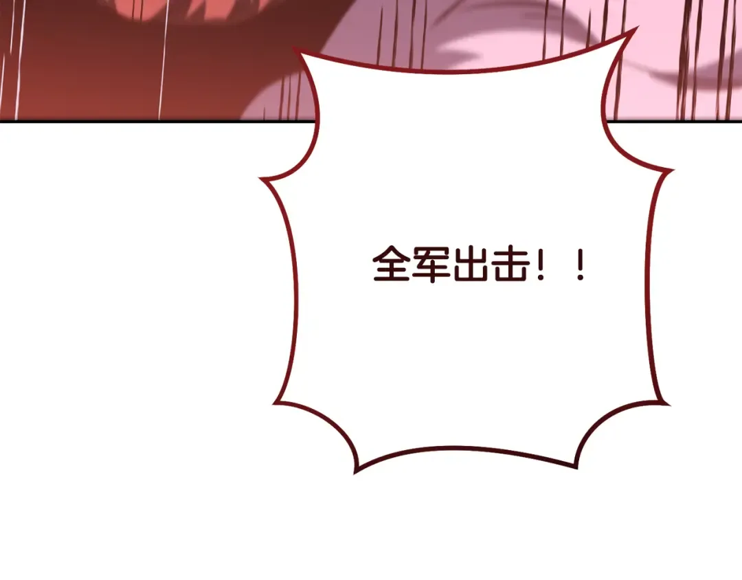 第236话 该我出手了 第179页