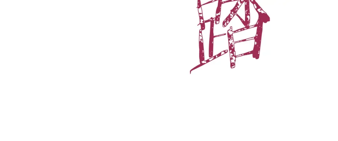 第236话 该我出手了 第183页