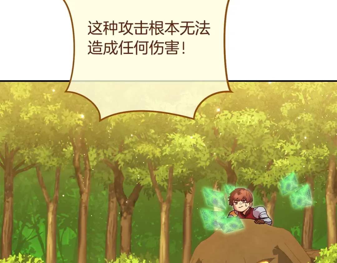 第236话 该我出手了 第185页