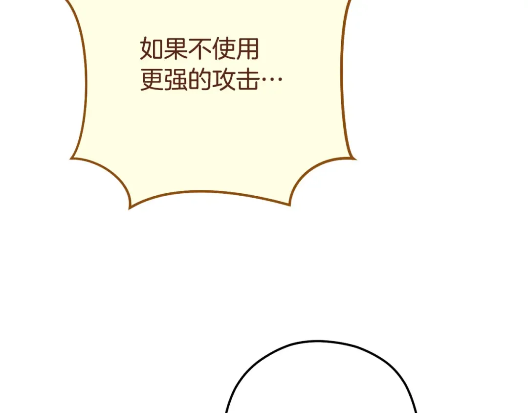 第236话 该我出手了 第187页