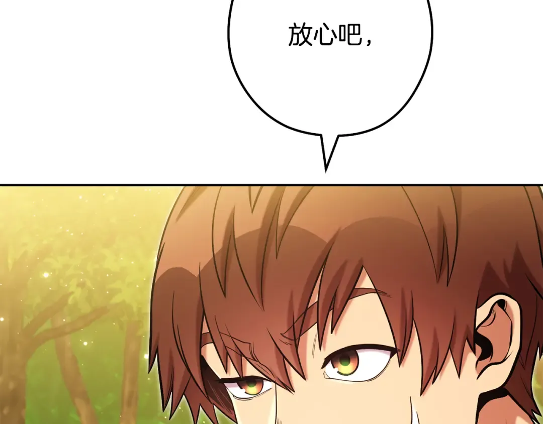 第236话 该我出手了 第188页